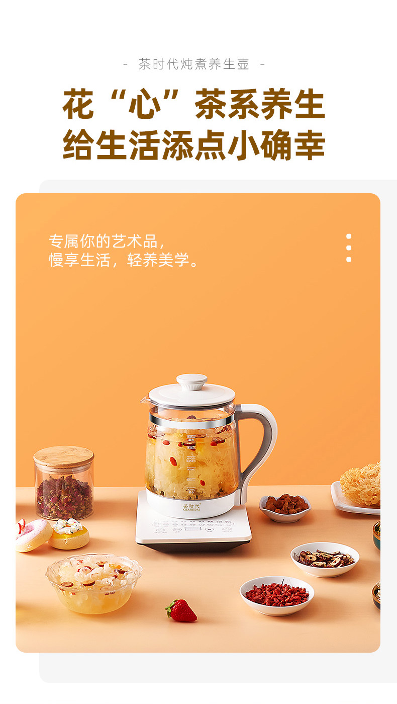 茶时代 全自动多功能养生壶 1.8l 券后46.