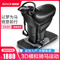 SND Schneider riding machine Electric fitness riding machine Riding fitness equipment Simulation riding trainer Weight loss slimming