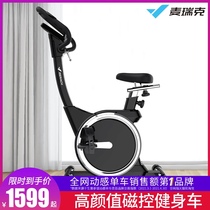 Merrick vertical exercise bike Spinning bike Sports bike Bicycle Home fitness equipment Indoor mute