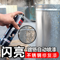 And new chrome paint High-gloss electroplating color automatic stainless steel metal mirror silver anti-rust shiny building materials