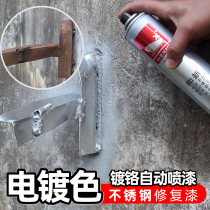 And new chrome self-painting scratch wheel electroplating paint car complementary color paint bright stainless steel household metal 318A