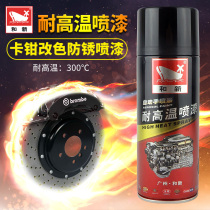 And new high temperature resistant self-painting car motorcycle brake caliper engine exhaust pipe heat-resistant rust-proof black silver