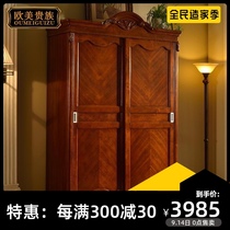 American country door wardrobe solid wood bedroom furniture wardrobe European sliding door locker rubber wood storage cabinet