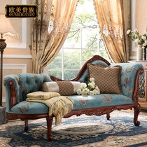 American full wood concubine living room single sofa chair bedroom beauty bed small apartment European style Noble Concubine recliner