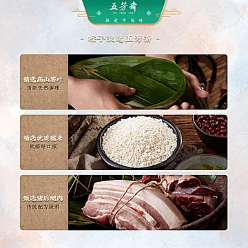 【五芳斋官方旗舰店】新鲜大肉粽子[3元优惠券]-寻折猪