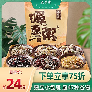 【五芳斋旗舰店】杂粮八宝粥6袋6口味[3元优惠券]-寻折猪