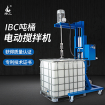 IBC ton barrel explosion-proof anti-corrosion raw material mixer equipment Chemical chemical liquid high and low speed lifting 1000L