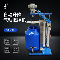 Explosion-proof precision Agitator dispersing equipment air mixer Agitator with sealing cover 20L 50 60 liters