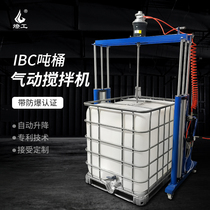 Patent explosion-proof double cylinder lifting IBC ton barrel pneumatic mixer equipment Chemical chemical raw materials 1000L