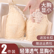 Large Chest Display Small Full Cups Ultra Slim Underwear Female Adjustment Type Coaling Anti-Sagging Free Steel Ring Big Code Fat Mm Bra Hood