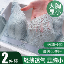 Large size bra fat mm summer thin chest small lace bra Big Cup gathered without steel ring breast reduction underwear women