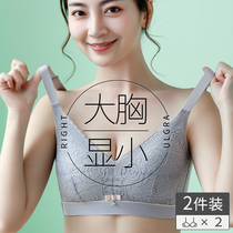 Large size underwear womens fat mm gathering without steel ring to collect sub milk anti-sagging ultra-thin big chest small latex bra