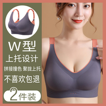 No Marks Large Code Underwear Ladies Thin summer cool Feminists No steel ring Poly Movement Big Chest of small text bra Ultra slim