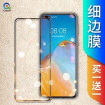 Huawei p40 tempered film full screen full cover mobile phone Protection Film full body original original factory anti blue light anti fingerprint no white edge all package anti drop high definition rigid glass uv front film Feed shell