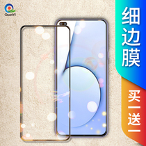 Real me x50pro tempered film realmex50 full screen coverage realme x50por player version x50m mobile phone anti-drop protection film original
