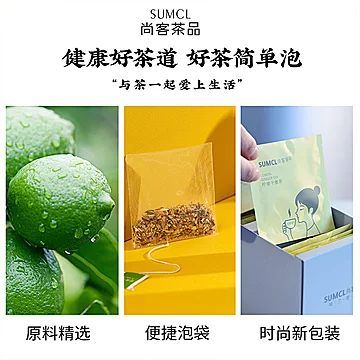 尚客茶品维C柠檬干姜茶36g12泡[10元优惠券]-寻折猪