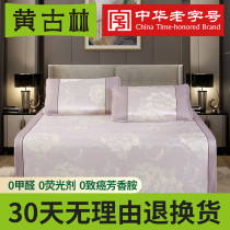 Yellow Gullin Cool Mat Ice Silk Mat 1 8m Bed Three Sets Mats Sub 1 5 Double Foldable Summer 1 2 m Air conditioning XI