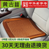 Yellow Gulin Automotive Supplies No backrest Free to tie Three sets of breathable Four Seasons General thickened Rattan Mat Seat Cushion