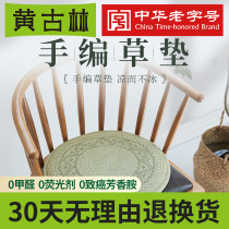 Yellow Goulin Straw Mats Handwoven Thickening Bushel Summer Cushion Office Seat Cushion Four Seasons Home Chair Cushion