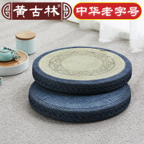 Huang Gulin Japanese futon cushion Hand-woven tatami bay window cushion meditation double-sided summer sofa cushion mat cushion
