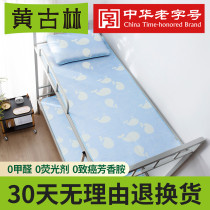 Yellow Gurlin Sleeping Room Cool Mat Single Student Dorm Room 0 9m 9m Bunk Beds Machine Washable Folding 1 2m Ice Silk Mat