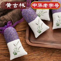 Huang Gulin natural wardrobe mosquito repellent and insect repellent sachet Bedroom room indoor car deodorant long-lasting lavender sachet