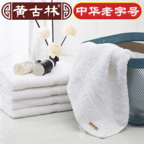 Huang Gulin soft quick-drying absorbent face washing household pure cotton without hair loss thickened infant class A cotton towel
