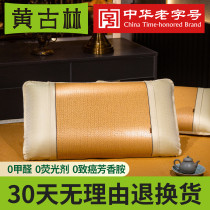 Yellow Goulin Mivine Thickened Cool Mat Pillowcase Summer Single Pillow Headgear Anti Slip Pillow Core Cover Without Pillow Core