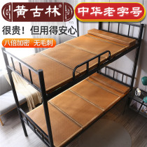 Huang Gulin mat Single student dormitory rattan mat 0 9m bed bedroom bunk folding 0 8m summer mat