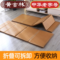 Huang Gulin Nap mat Foldable Nap mat Sleeping mat Student dormitory single bed mat Tatami mat