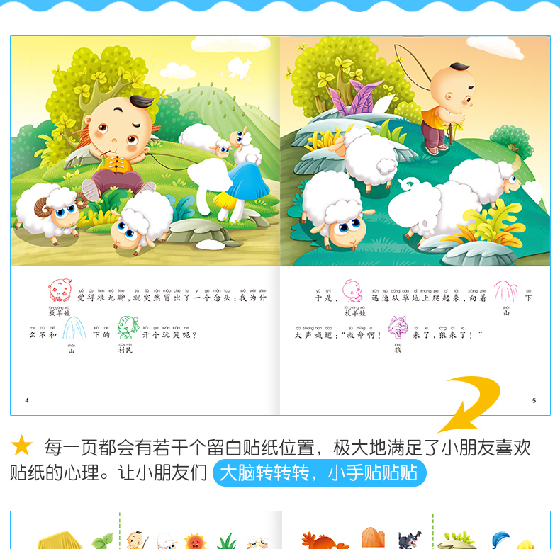 【拍下9.8】幼儿童贴纸可反复贴贴画早教益智