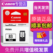 canon 83 Original Cartridge canon PG-83 CL-93 E518 E618 E608 Printer Cartridge Black Color