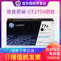 Original HP 77A black toner cartridge M429dw M429fdn M429fdw M305d M329dw M405d 405dn