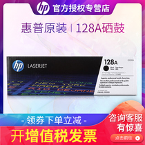 Original HP 1525 toner cartridge HP 1415 toner cartridge HP 1525N toner cartridge CE320A 128A Black