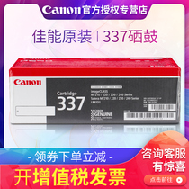 Original Canon 337 toner cartridge canon MF211 cartridge MF212w MF215 216n 223d CRG337