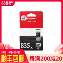 Canon 835 Ink cartridge Original CANON IP1188 Printer ink cartridge Black Color 835 836 Ink cartridge