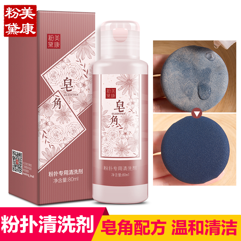 makeup brush cleaning fluid