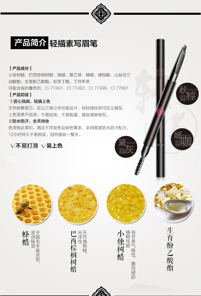 美康粉黛双头眉笔 自动防水防汗持久不易脱色