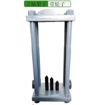 Manganese steel New pneumatic auxiliary vertical shaft disassembly machine steering knuckle front axle hydraulic horn pin bearing Press shelf