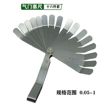 Large car valve feeler gauge engine stainless steel valve clearance adjustment Ruler 3-piece set widened feeler stainless steel