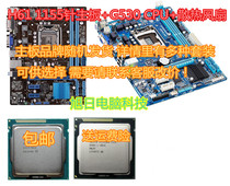 H61 1155 pin set display motherboard plus G530 dual core CPU cooling fan low power consumption combination set