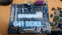 Desktop G41 DDR3 775 pin fully integrated small board brand random buy send dual core CPU