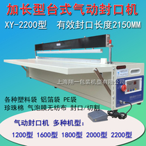 Xiangde brand pneumatic sealing machine Extended sealing and cutting machine EPE bag making machine Heat sealing machine packaging machine automatic film cutting machine