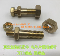 DZ vacuum packaging machine accessories Universal opening copper screw Copper stud Copper nut accessories opening screw