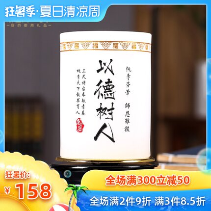 [礼家饰旗舰店摆件]教师节礼物送老师创意实用办公桌工艺笔月销量13件仅售158元