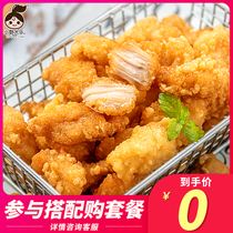(Matching Purchase Package Gift) Chicken Miflower Frozen Fried Semi-finished Air Fryer with Chicken Nuggets of Chicken Nuggets