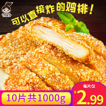 Small kitchen Dahle fried chicken steak Semi-finished frozen burger ingredients Chicken breast fried snacks Pan-fried chicken steak