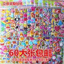 Childrens stickers cartoon stickers 3D stereo bubble stickers kindergarten girls boys reward baby Sticky Stickers