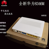 New Huawei hg8346M four-port optical cat general version WiFi function National general English version