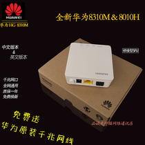 New Huawei 8310M 8010H Fiber Cat Gigabit Fiber Cat National General English version General version